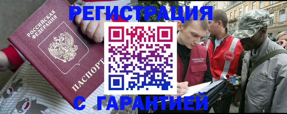 временная регистрация адрес в Зуевке