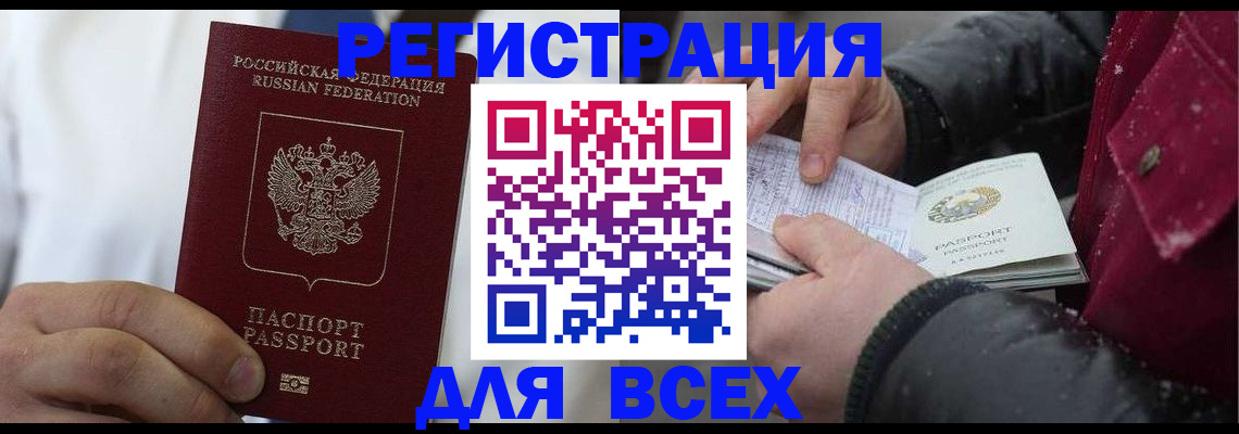 прописка для школы в Зуевке