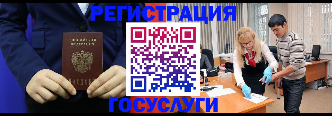 временная регистрация законно в Зуевке